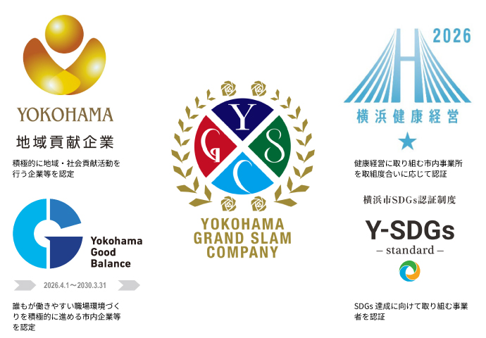 横浜グランドスラム企業表彰