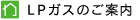 サポート・ご契約