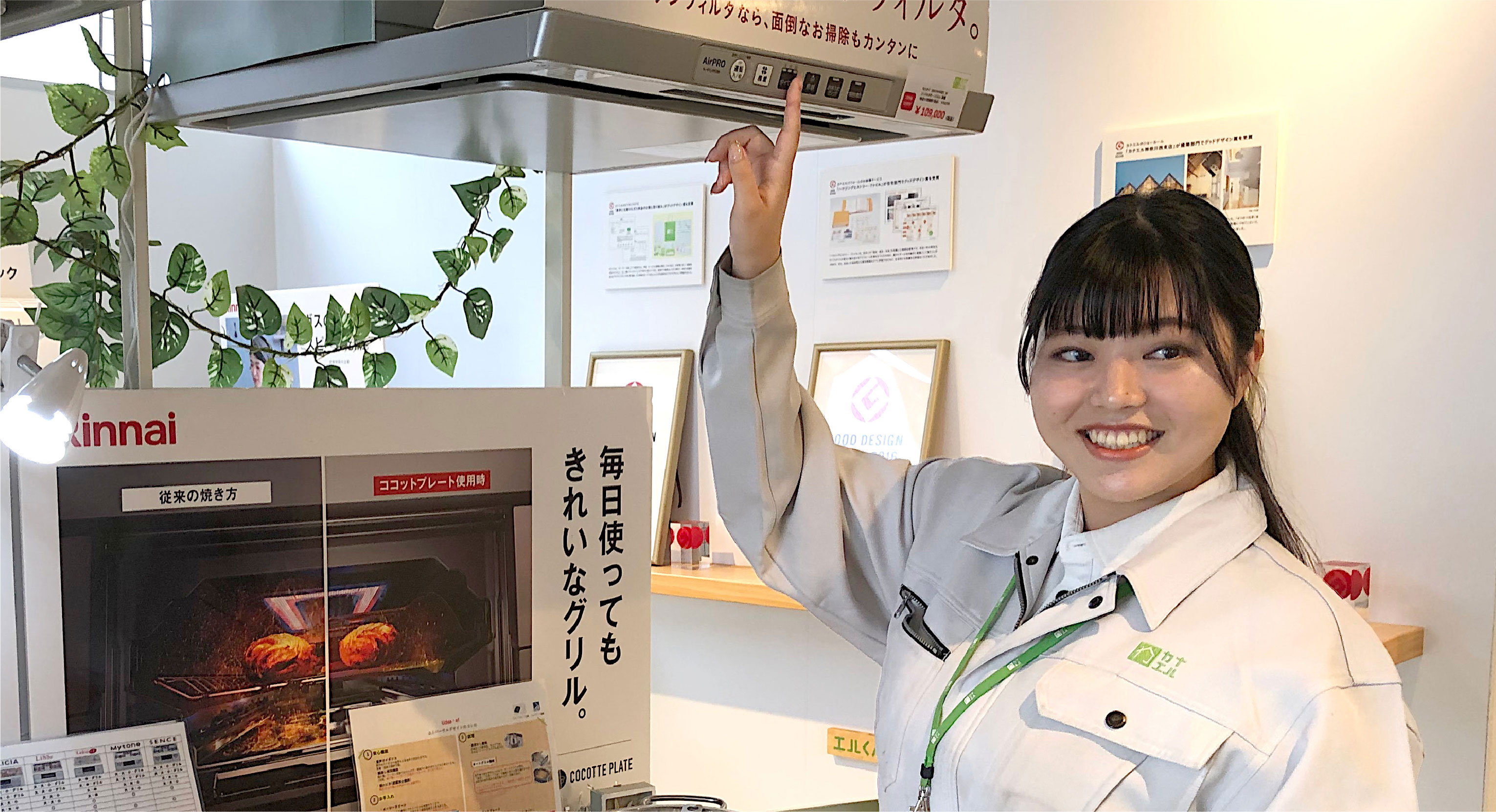 本社お客さまチーム 小山