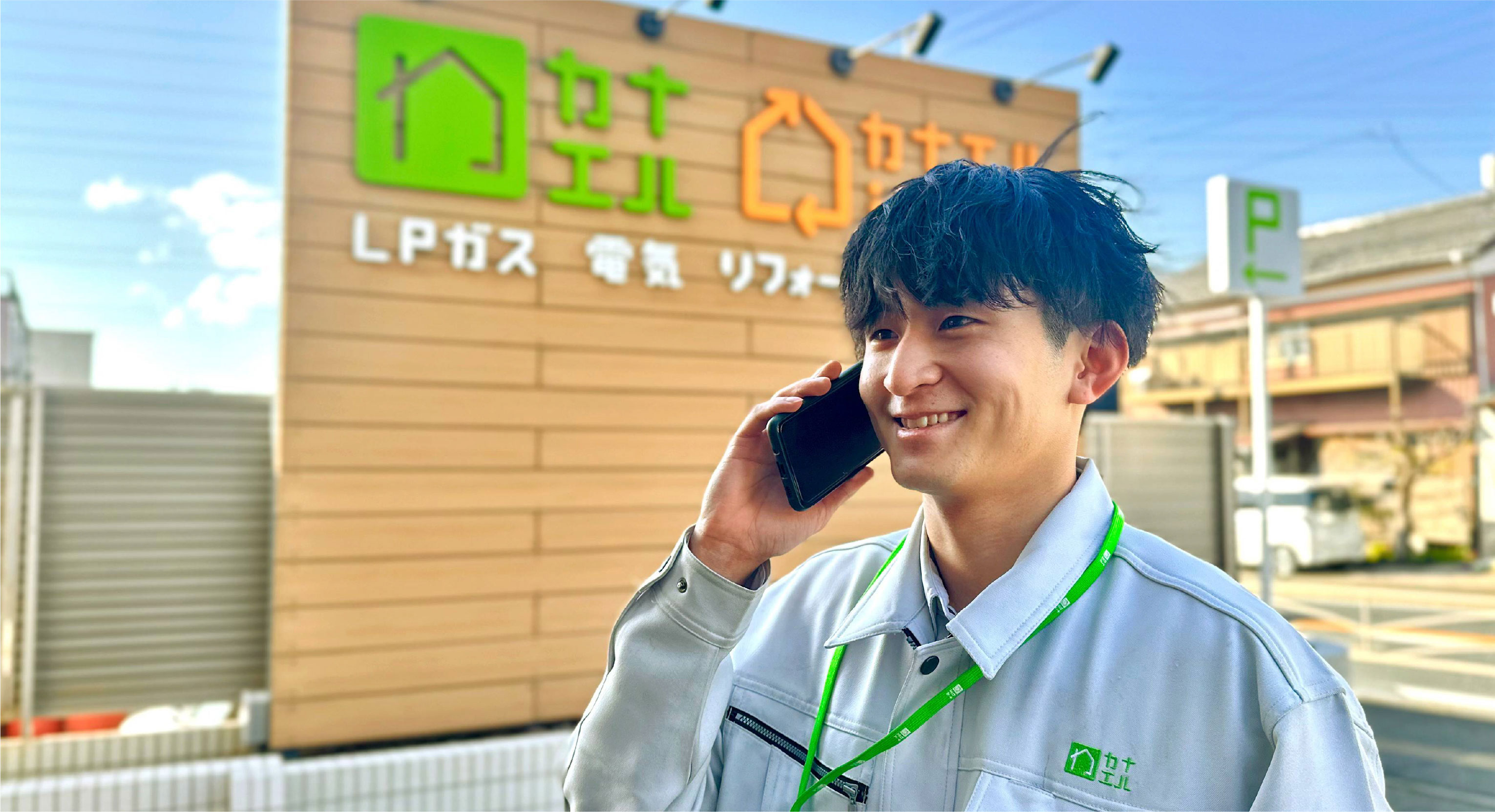 本社お客さまチーム 飯田