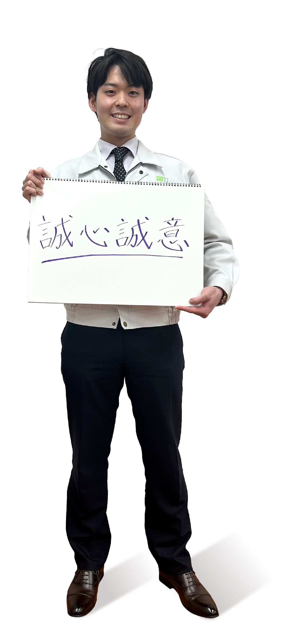 飯田