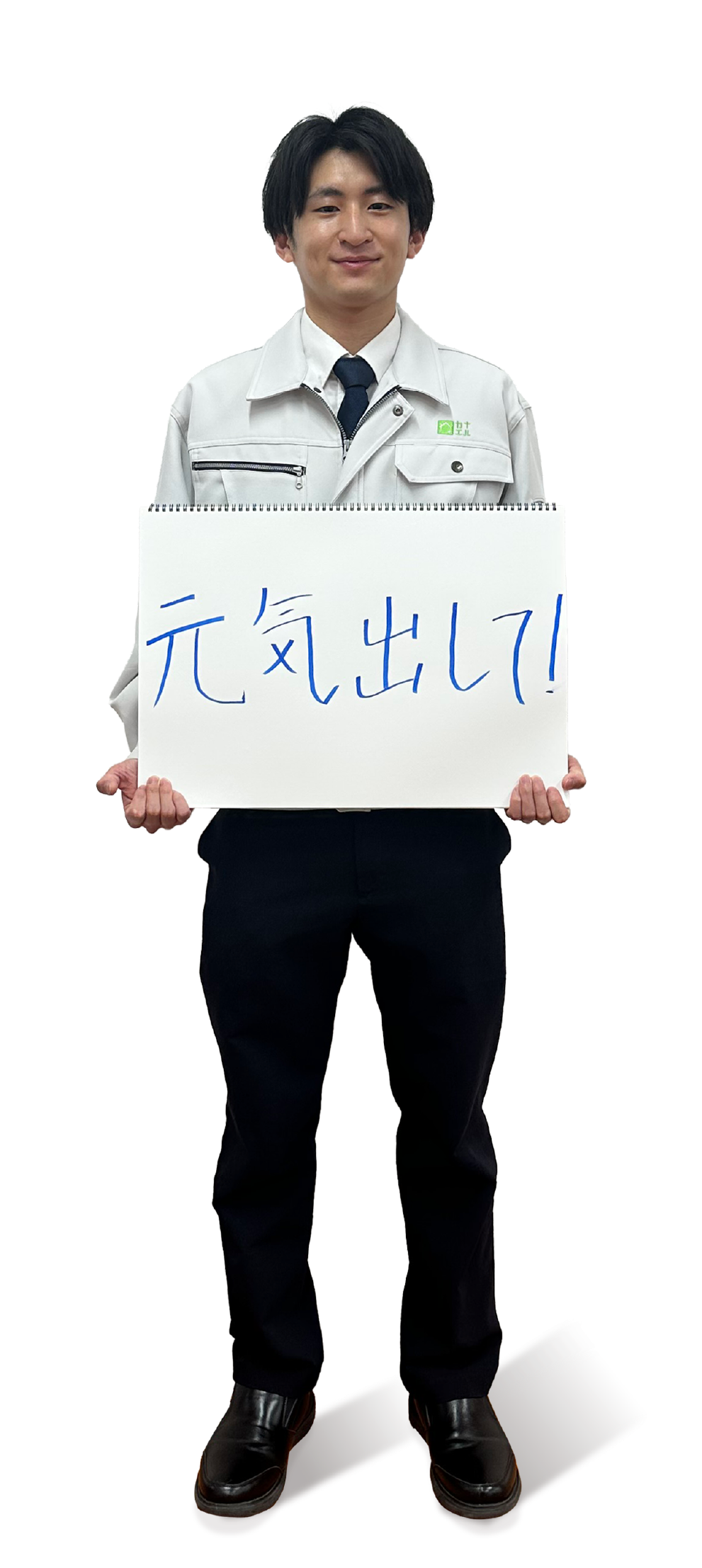 永田