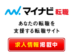 マイナビ