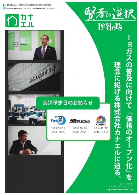 放送日告知チラシ.pdf-page-001