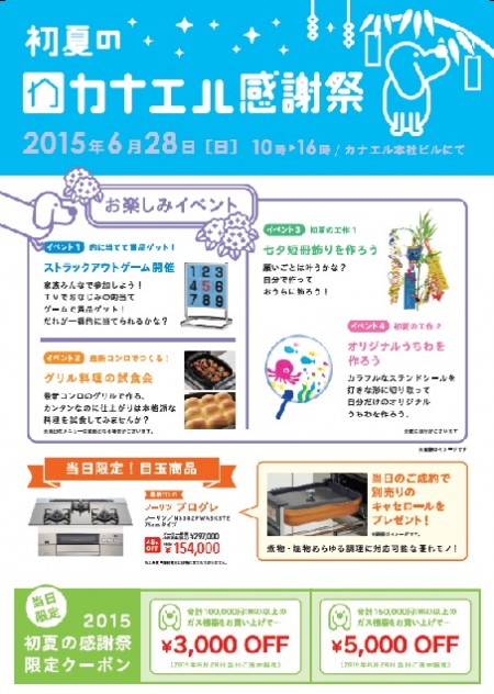 ガス展