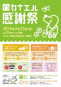 2016.5.西支店感謝祭