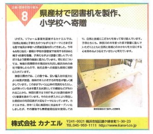 2016.6.16記事