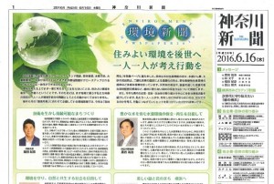 2016.6.16全体