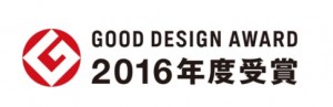 2016グットデザイン