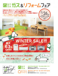 本社チラシ